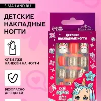 Детские накладные ногти &laquo;Сияй ярче звёзд&raquo;, 12 ногтей