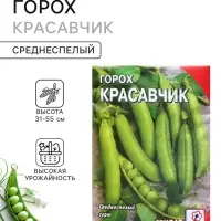 Семена Горох &laquo;Красавчик&raquo;, 10 г, &laquo;Сембат&raquo;