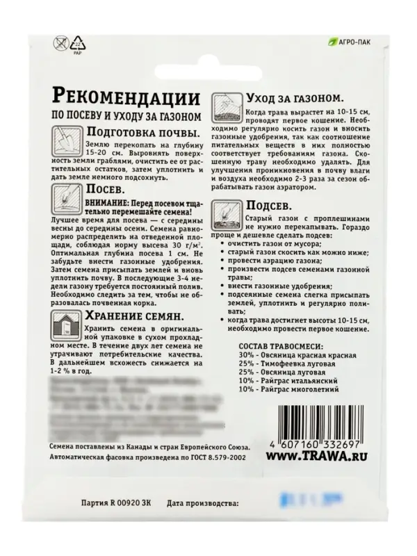 Газон декоративный &laquo;Зеленый квадрат&raquo;, 30 г