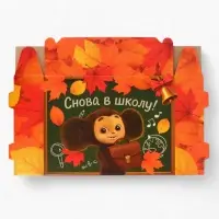 Коробка подарочная складная &laquo;Снова в школу&raquo;, Чебурашка, 33.5&times;25.5&times;7.5 см