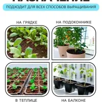 Грунт для рассады &laquo;Рецепты Дедушки Никиты&raquo; 5 л.