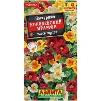 Семена цветов Настурция «Королевский мрамор», смесь сортов, однолетник, вьющийся, ампельный