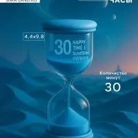 Песочные часы на 30 минут &laquo;Макарун&raquo;, 4.4&times;9.8 см, голубые