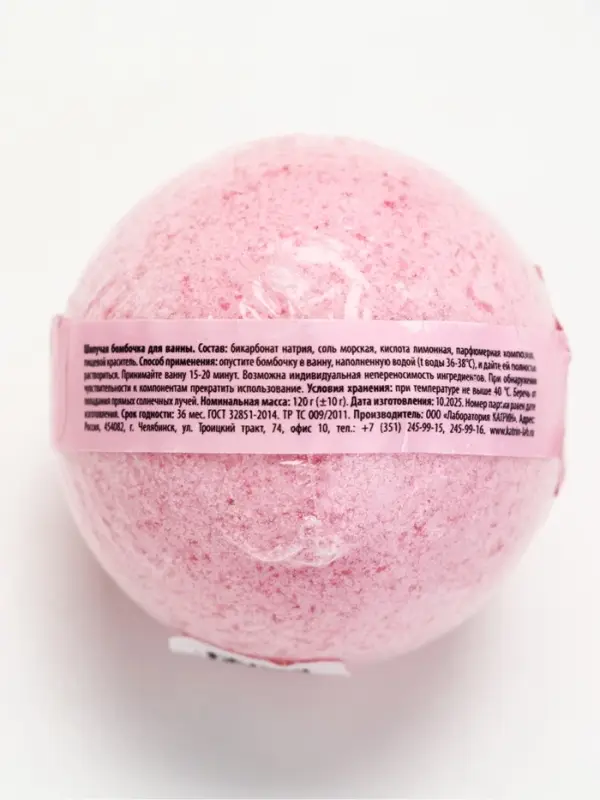 Бомбочка для ванны &laquo;Моменты нежности&raquo;, аромат розы, 120 г, Чистое счастье