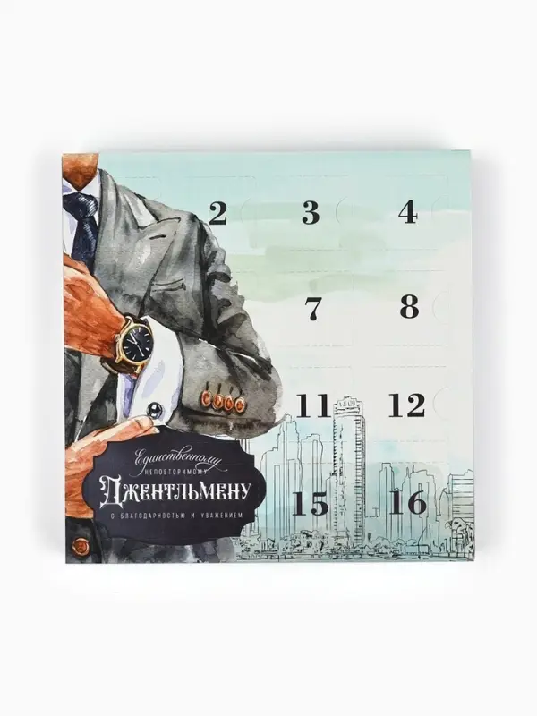 Коробка-адвент под 16 конфет, &laquo;Джентльмен&raquo;, 19&times;19&times;2.5 см, кондитерская упаковка