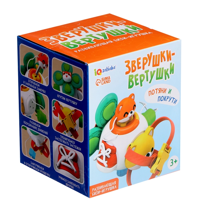 Развивающая бизи игрушка «Зверушка-вертушка» Развивающая бизи игрушка «Зверушка-вертушка»