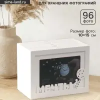 Фотоархив на 96 фото 10&times;15 см с фоторамкой 10&times;15 см &laquo;Мечты&raquo;, белый, 20&times;15&times;12 см