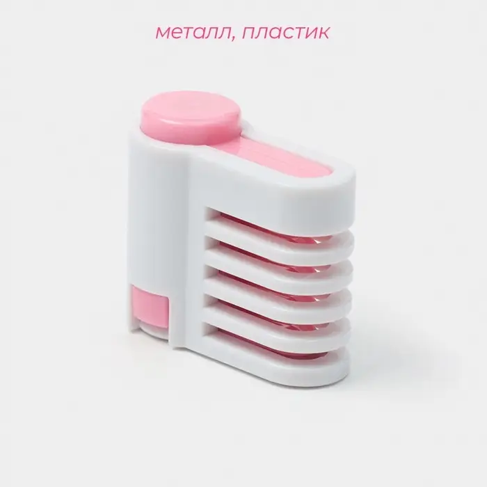 Фиксатор ножа для нарезания коржей Доляна, 5&times;2.3&times;4.6 см, набор 2 шт., МИКС