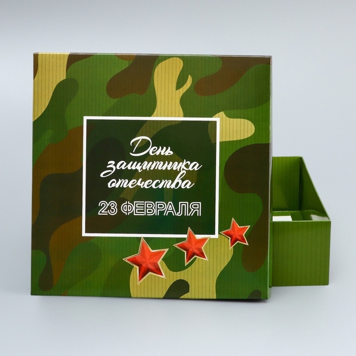 Коробка складная, крышка-дно, Коробка складная, крышка-дно, "День защитника Отечества", 20 х 20 х 6 см без окна