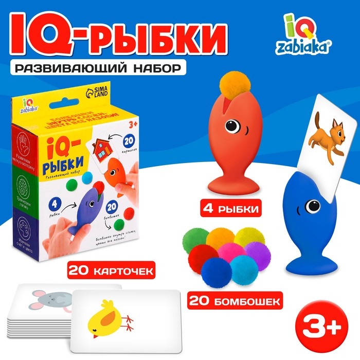 Развивающий набор «IQ-рыбки» Развивающий набор «IQ-рыбки»