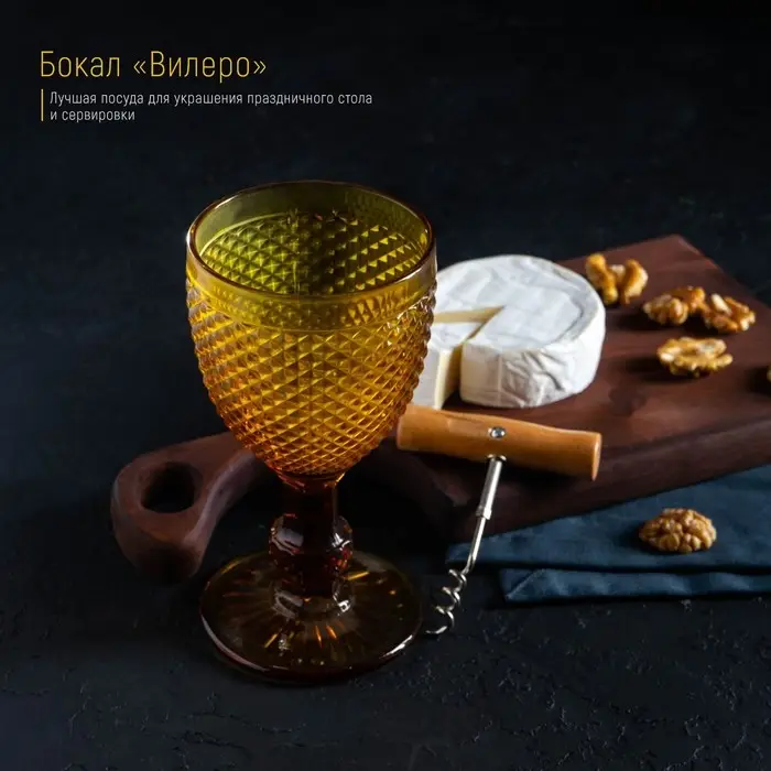 Бокал для вина Magistro «Вилеро», 280 мл, 8×16,5 см, стекло, жёлтый Бокал для вина Magistro «Вилеро», 280 мл, 8×16,5 см, стекло, жёлтый