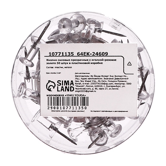 Кнопки силовые ШАРИКИ прозрачные 50 штук в пластиковой коробке   10771137 Кнопки силовые ШАРИКИ прозрачные 50 штук в пластиковой коробке   10771137