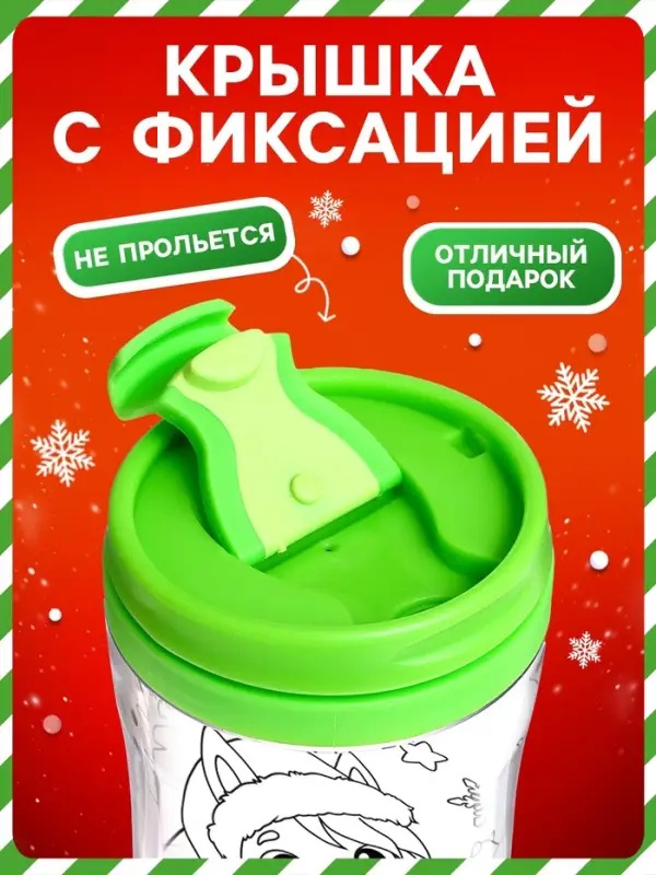 Термостакан 250 мл "С Новым годом!", зеленый