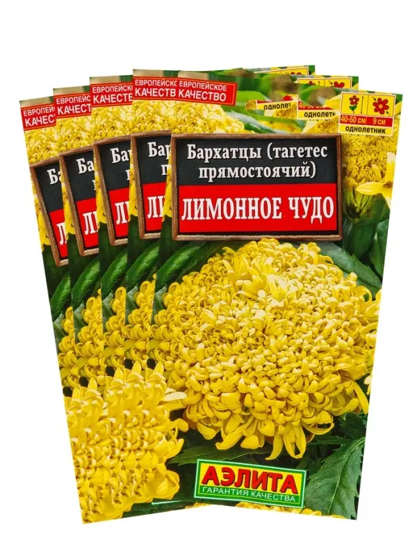 Набор семян Бархатцы &laquo;Лимонное чудо&raquo; прямостоячие, однолетник, 5 шт., &laquo;Мой выбор&raquo;