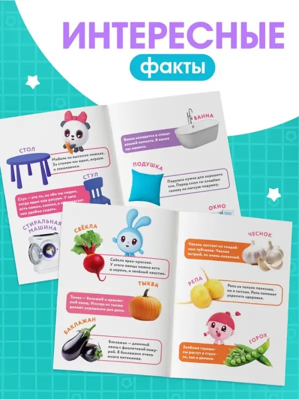 Набор мини - энциклопедий &laquo;Малышарики&raquo;, 4 шт. по 20 стр., 12&times;17 см