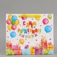 Пакет подарочный &laquo;С Днём рождения. Подарки&raquo;, 30&times;25.5&times;9 см