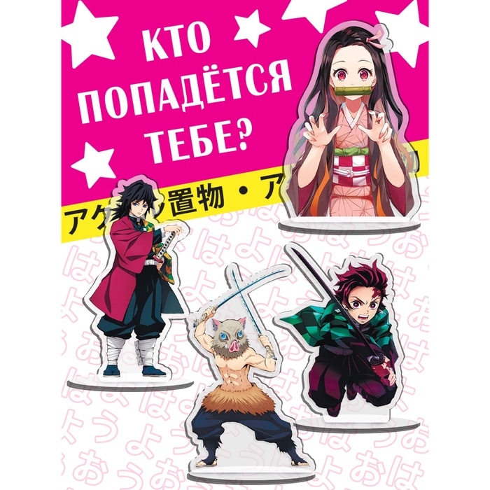 Аниме набор сюрприз 3 в 1, фигурка, раскраска, карточка с персонажем, МИКС Аниме набор сюрприз 3 в 1, фигурка, раскраска, карточка с персонажем, МИКС