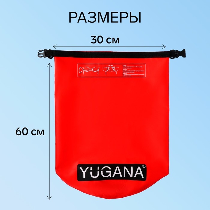 Гермомешок YUGANA, ПВХ, водонепроницаемый 40 литров, один ремень, красный Гермомешок YUGANA, ПВХ, водонепроницаемый 40 литров, один ремень, красный