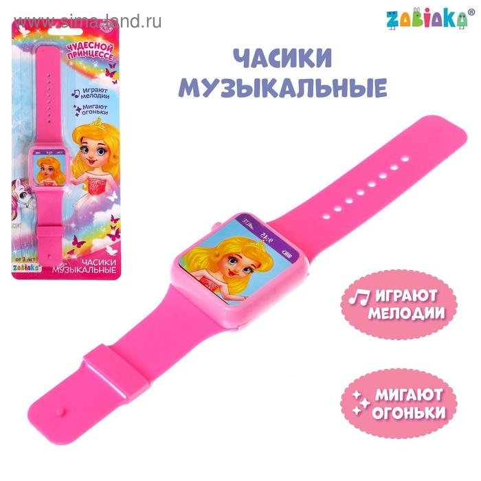 Музыкальные часики «Чудесная принцесса», детские, звук, свет, цвет розовый Музыкальные часики «Чудесная принцесса», детские, звук, свет, цвет розовый