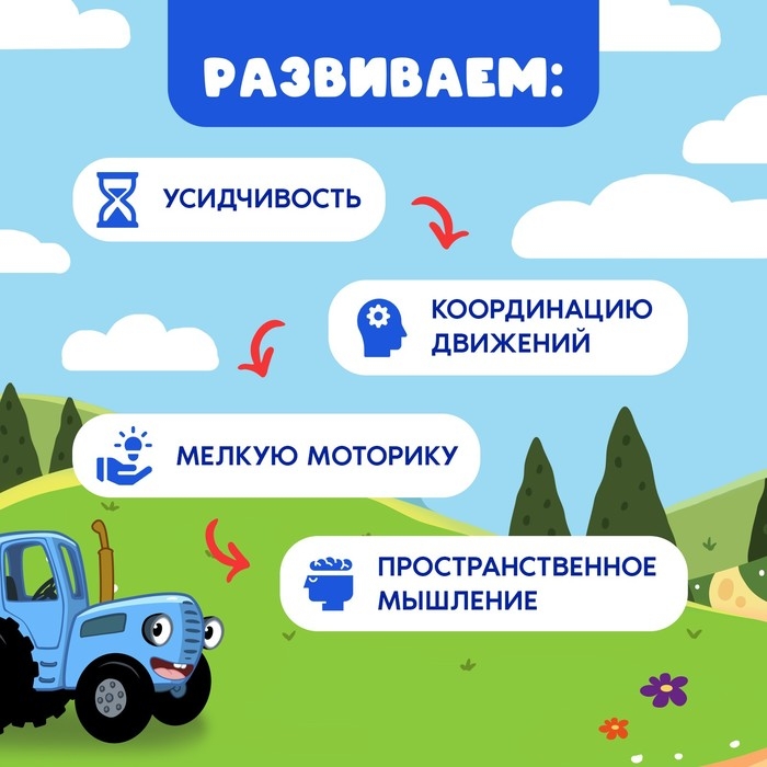 Настольная игра «Синий трактор. Супербол», 1 игрок, 3+ Настольная игра «Синий трактор. Супербол», 1 игрок, 3+