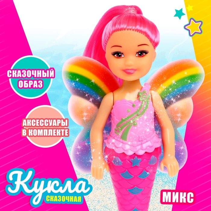 Кукла сказочная «Малышка» с аксессуарами, МИКС Кукла сказочная «Малышка» с аксессуарами, МИКС