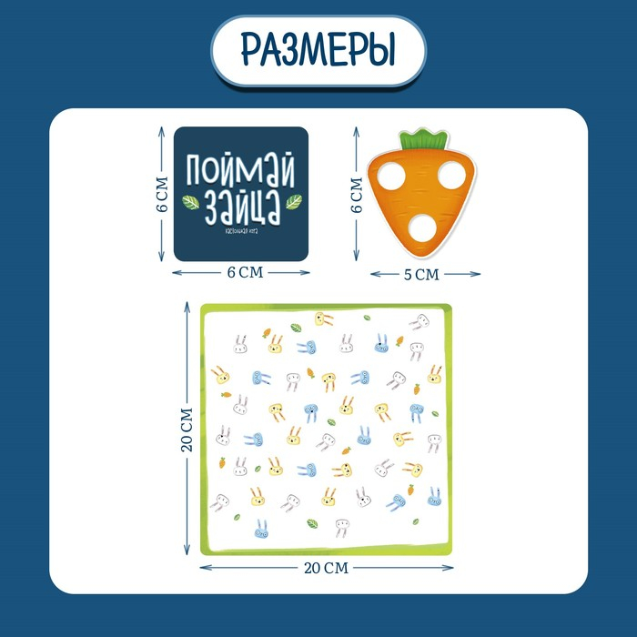 Настольная игра «Поймай зайца», 2-4 игрока, 4+ Настольная игра «Поймай зайца», 2-4 игрока, 4+