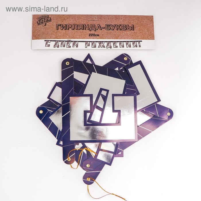 Гирлянда-буквы &laquo;Мужской стиль&raquo;, бумажная, 220 см