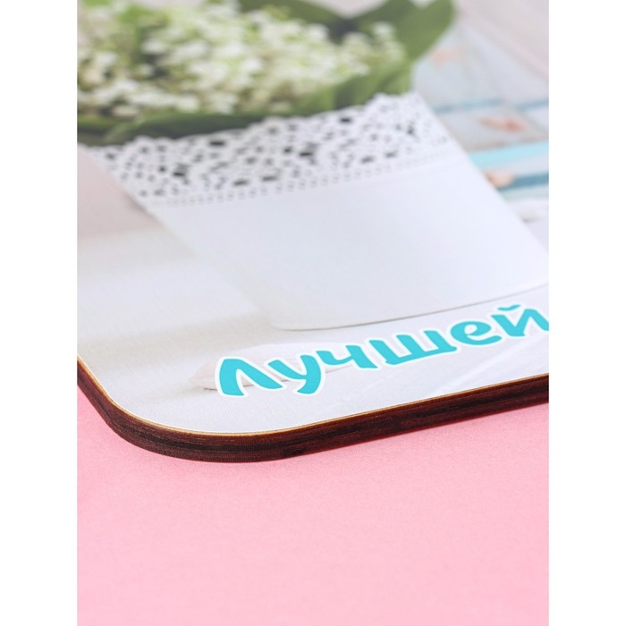 Доска разделочная деревянная «Лучшей хозяйке», 29×21 см Доска разделочная деревянная «Лучшей хозяйке», 29×21 см