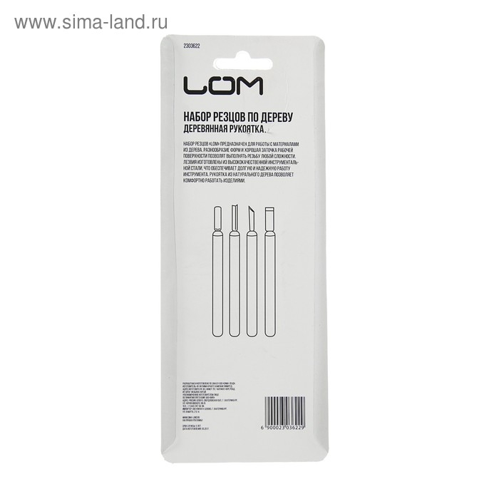 Набор резцов по дереву ЛОМ, деревянная рукоятка, 4 шт. Набор резцов по дереву ЛОМ, деревянная рукоятка, 4 шт.
