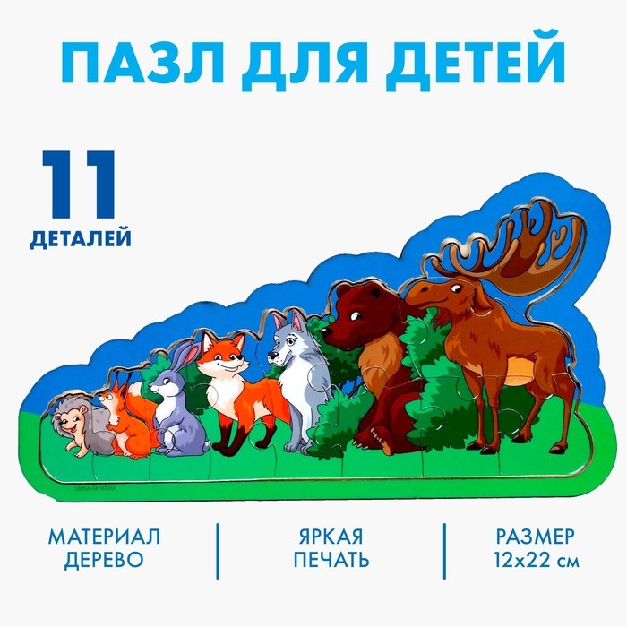 Пазлы на подложке «Лес» Пазлы на подложке «Лес»