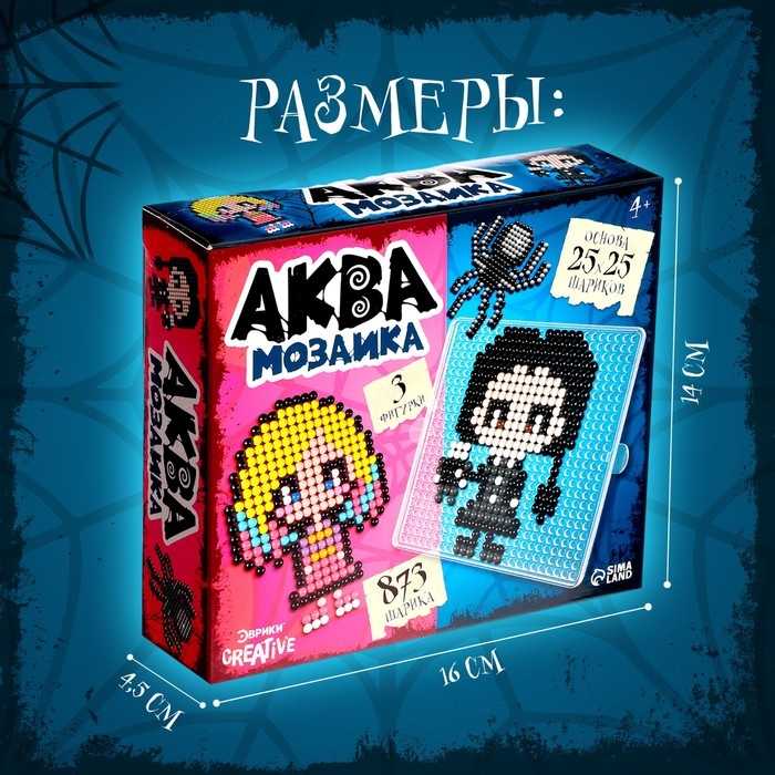 Аквамозаика «Мрачные истории», 3 фигурки, 873 шарика Аквамозаика «Мрачные истории», 3 фигурки, 873 шарика