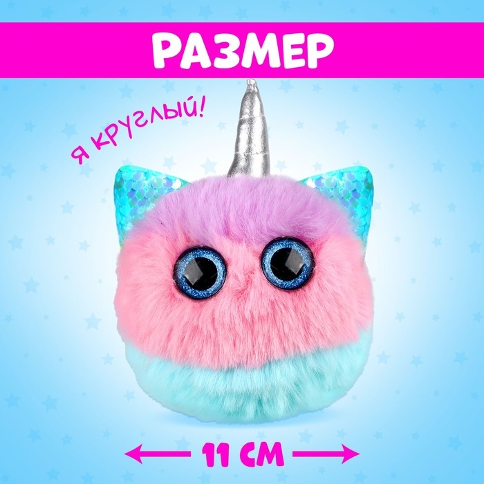 Мягкая игрушка «Лупоглазики: Чудорожек», Magic series, 11 см Мягкая игрушка «Лупоглазики: Чудорожек», Magic series, 11 см