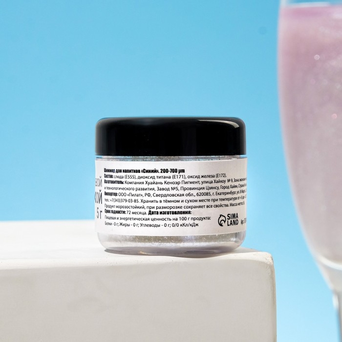 Шиммер для напитков КондиМир  Шиммер для напитков КондиМир "Синий", фракция 200-700 µm, 5 г