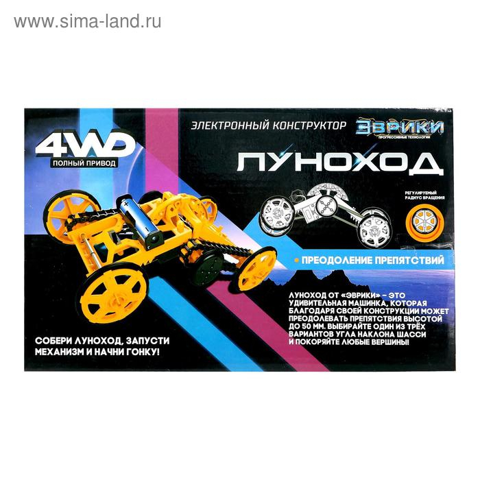 Электронный конструктор «Луноход», 4WD, цвет оранжевый Электронный конструктор «Луноход», 4WD, цвет оранжевый