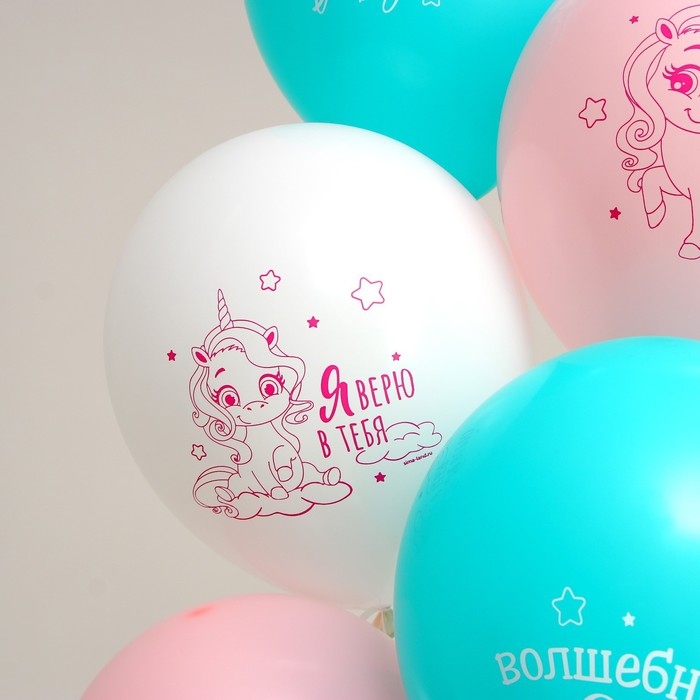 Воздушный шар латексный 12 Воздушный шар латексный 12" «Волшебство сияет», единорожка, 5 шт.