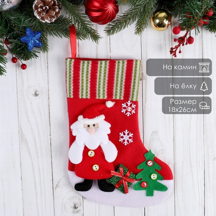 Носок для подарков Носок для подарков "Дед Мороз у ёлочки" 26х18 см, красный
