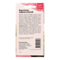 Семена цветов Бархатцы "Тайшань золотой" для миксбордера, 5 шт