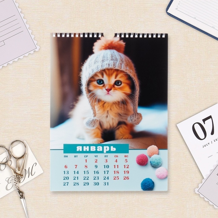 Календарь перекидной на ригеле Календарь перекидной на ригеле "Наши верные друзья" 2025 год, 22 х 30 см