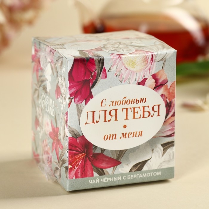 Чай чёрный «Для тебя от меня», вкус: бергамот, 50 г. Чай чёрный «Для тебя от меня», вкус: бергамот, 50 г.