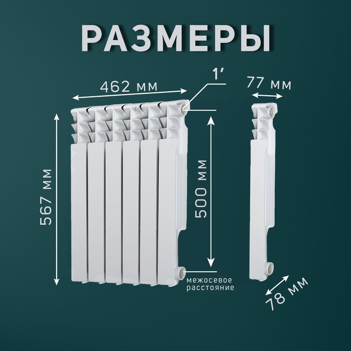 Радиатор Tropic 500x80 мм алюминиевый, 6 секций Радиатор Tropic 500x80 мм алюминиевый, 6 секций