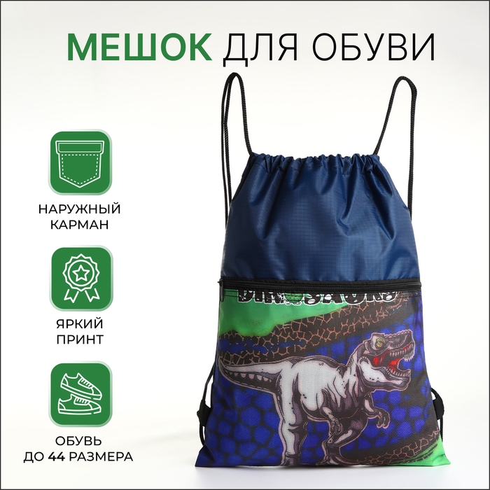 Мешок для обуви на шнурке, цвет синий Мешок для обуви на шнурке, цвет синий
