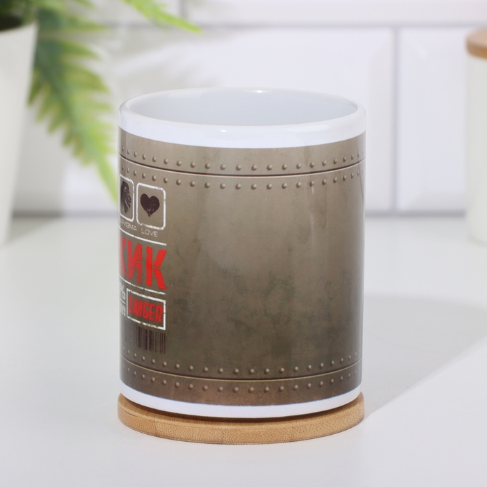 Кружка «С 23 февраля. Мужик», с нанесением Кружка «С 23 февраля. Мужик», с нанесением