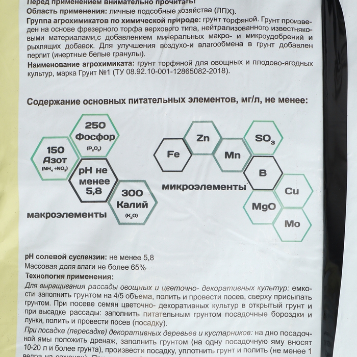 Грунт Живая Земля Универсальный, 50 л Грунт Живая Земля Универсальный, 50 л
