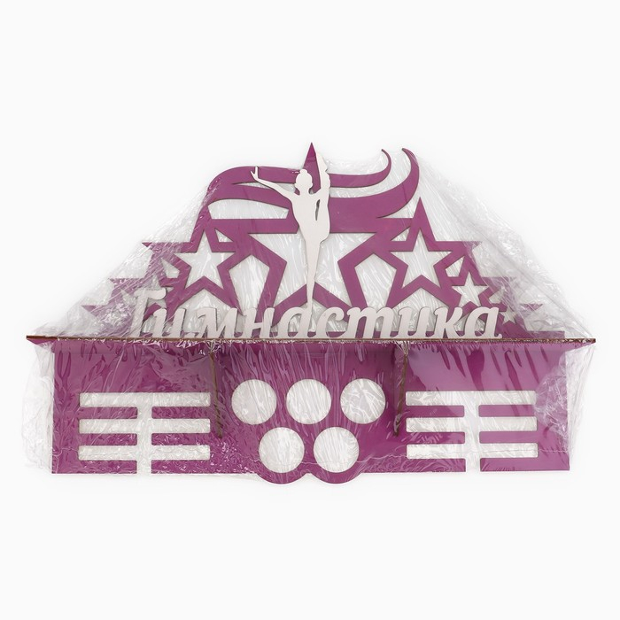 Медальница &laquo;Гимнастика&raquo;, 44,5 х 30 см