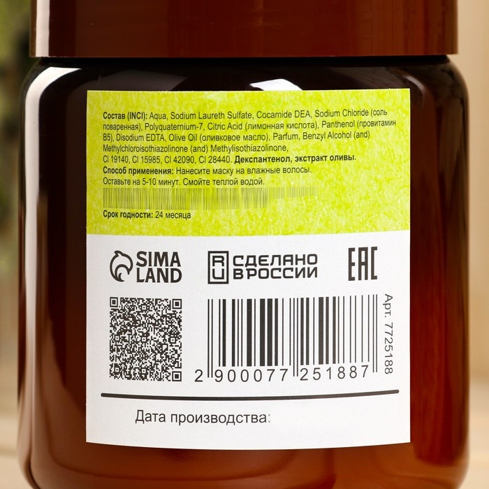 Банная маска для волос натуральная Банная маска для волос натуральная "Оливковая" с Д-пантенолом, 500 г