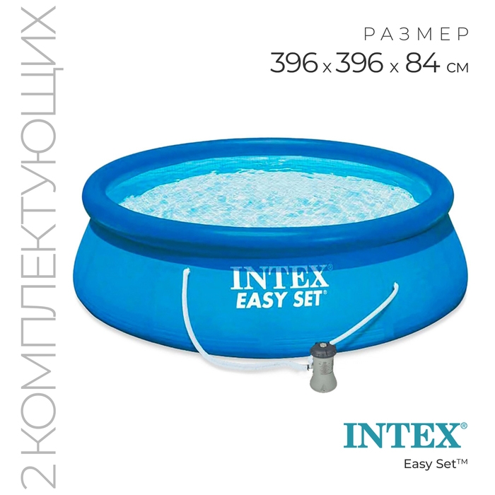 Бассейн надувной Easy Set, 396 х 84 см, фильтр-насос, 28142 INTEX Бассейн надувной Easy Set, 396 х 84 см, фильтр-насос, 28142 INTEX