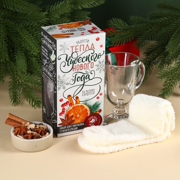 Новый год! Подарочный набор для глинтвейна «Тепла»: бокал 250 мл., специи 30 г., носки 36-39 размера Новый год! Подарочный набор для глинтвейна «Тепла»: бокал 250 мл., специи 30 г., носки 36-39 размера