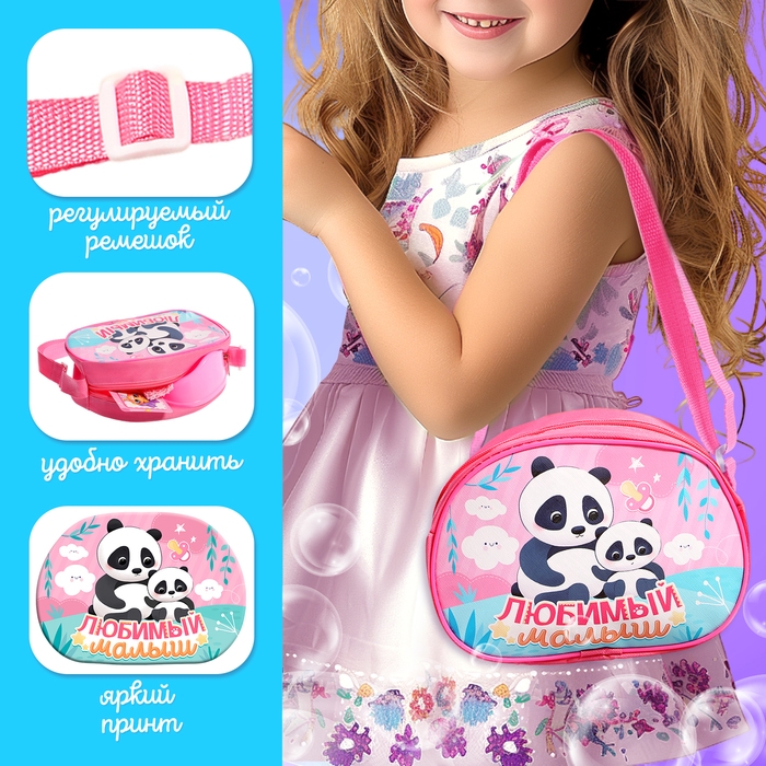 Набор аксессуаров для пупсов «Любимый малыш», в сумочке Набор аксессуаров для пупсов «Любимый малыш», в сумочке