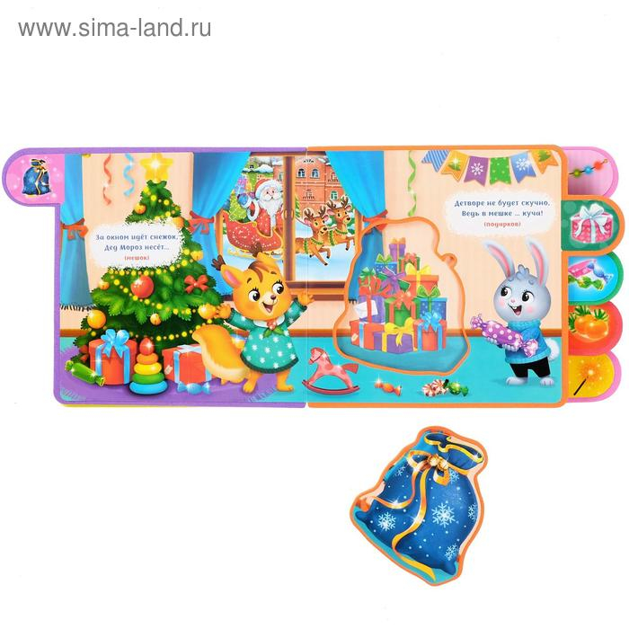 Книга EVA с мягкими пазлами «Новогодние загадки», 12 стр., 5 пазлов Книга EVA с мягкими пазлами «Новогодние загадки», 12 стр., 5 пазлов