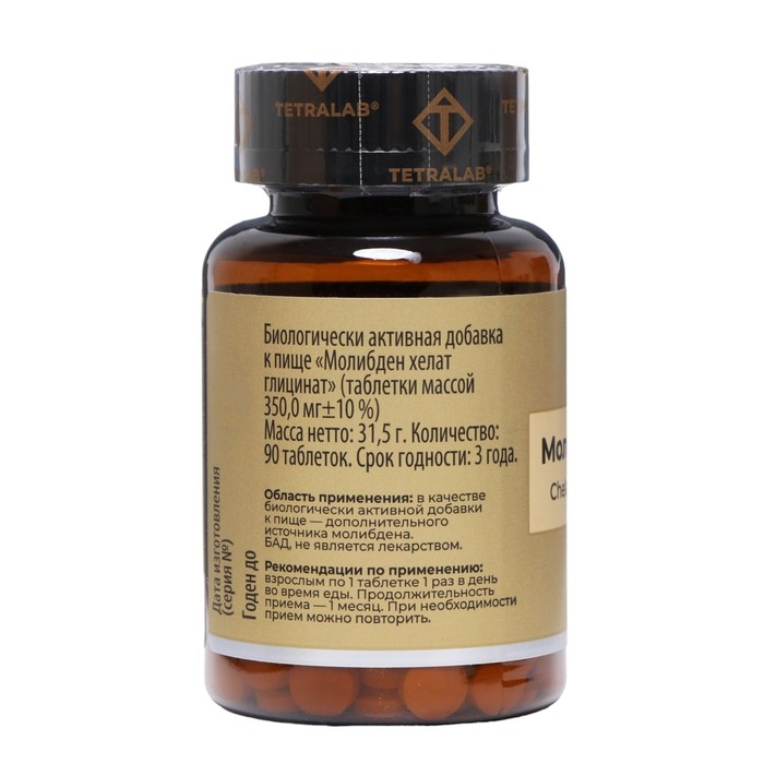 Молибден хелат глицинат TETRALAB, 90 таблеток Молибден хелат глицинат TETRALAB, 90 таблеток